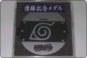 NARUTO-ナルト-優勝記念メダル